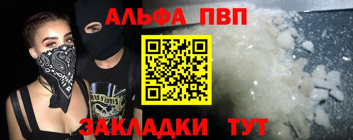 Майкоп  Альфа ПВП Crystall  А ПВП СК  Alpha PVP  A PVP мука  где продают   Вход с VPN 