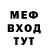 Меф мука RH Gaming