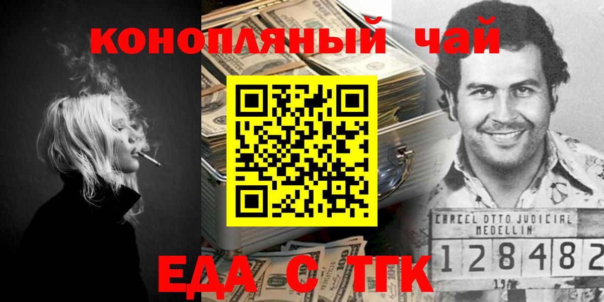 Cannafood марихуана  Вход с VPN  Майкоп 