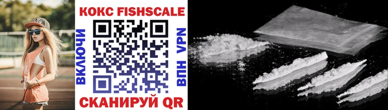 Кокаин FishScale  mega зеркало  Майкоп 
