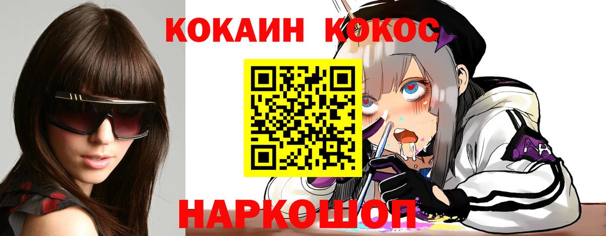Cocaine Боливия  Вход с VPN  Cocaine Columbia  COCAIN  Майкоп 