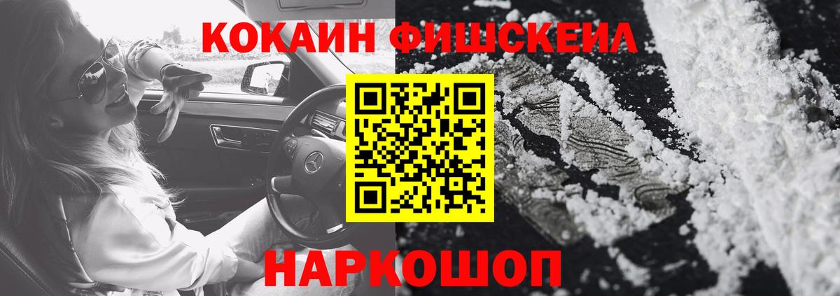 Кокаин 97% Майкоп
