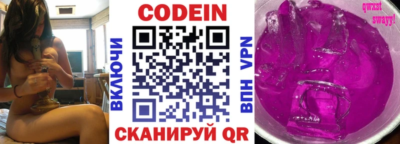 Codein Purple Drank  продажа наркотиков  Майкоп 