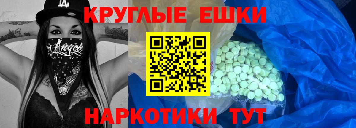 Ecstasy 280 MDMA  Вход с VPN  Ecstasy mix  Майкоп 