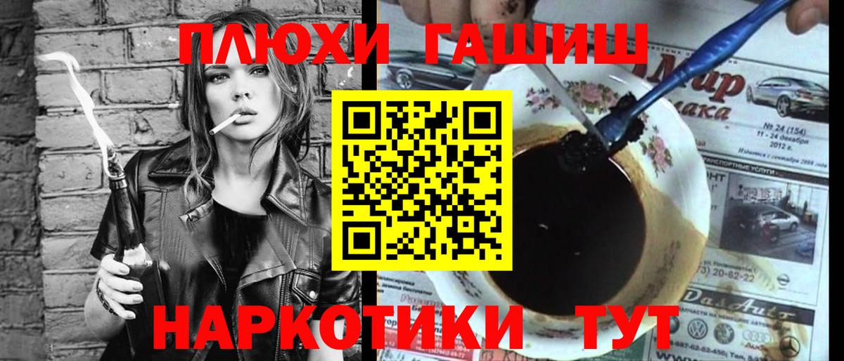 ГАШИШ  Гашиш индика сатива  Майкоп  Вход с VPN  ГАШИШ Изолятор 