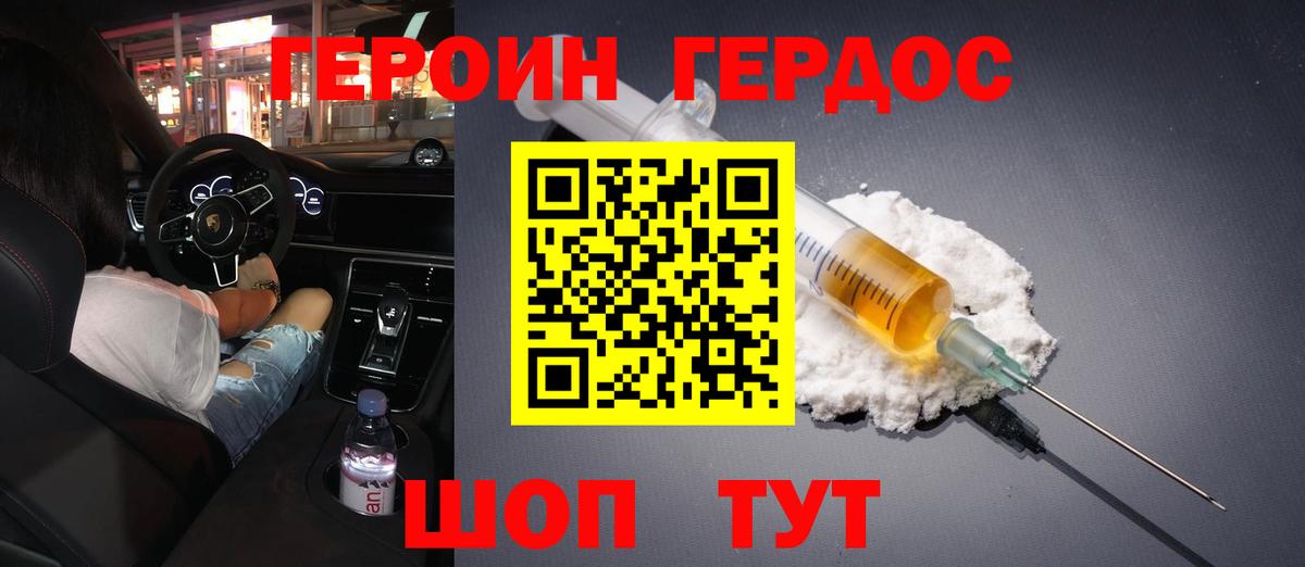Майкоп  ГЕРОИН белый  Вход с VPN 