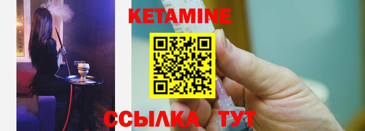 Кетамин VHQ  Вход с VPN  Майкоп 