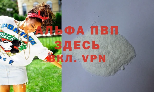 ALPHA PVP Гусев