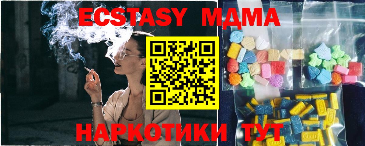 МДМА  МДМА VHQ  Вход с VPN  Майкоп  МДМА VHQ 
