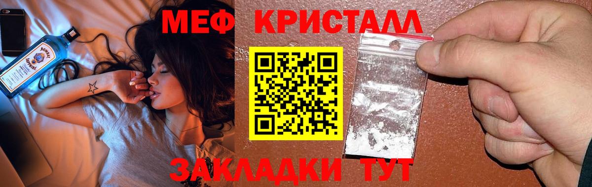 Мефедрон мяу мяу  Меф 4 MMC  Мефедрон  Мефедрон  где купить наркотик  Вход с VPN  Майкоп 