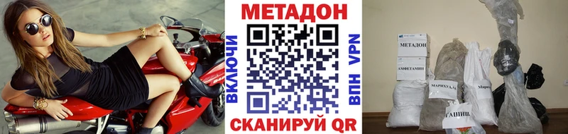МЕГА   Майкоп  МЕТАДОН кристалл  купить  сайты 
