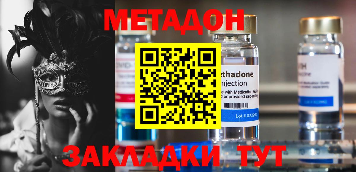 Метадон кристалл  Вход с VPN  Майкоп  Метадон мёд 