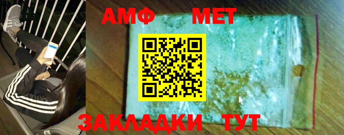 Первитин мет Майкоп