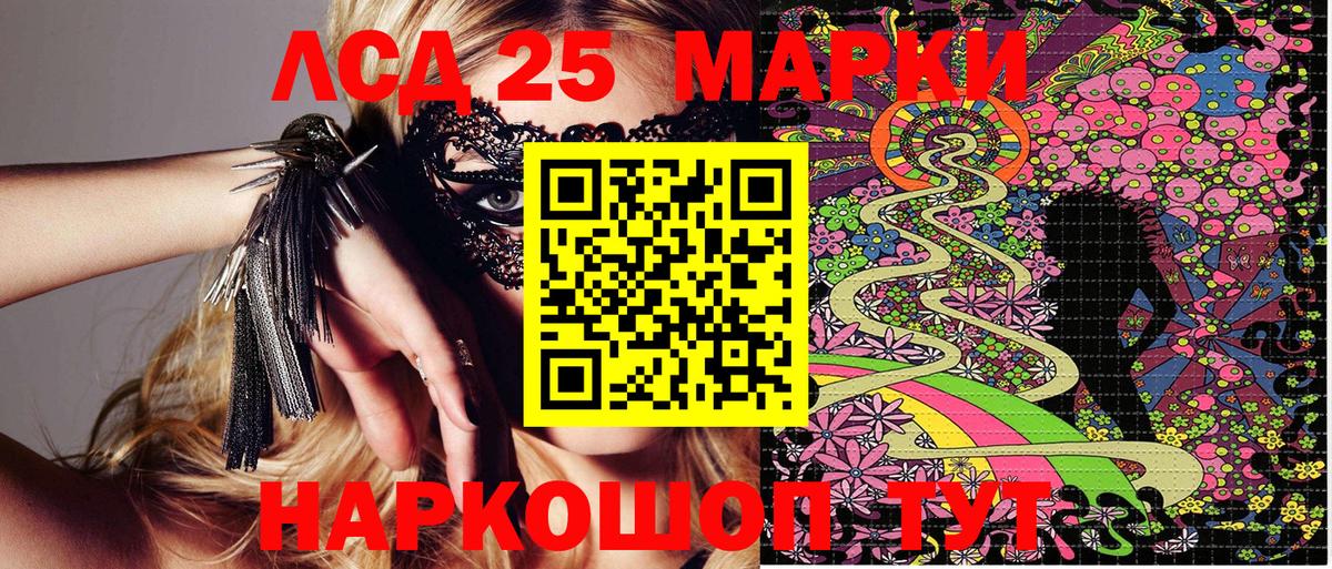 Марки 25I-NBOMe 1,8мг  Марки 25I-NBOMe 1,8мг  Вход с VPN  Майкоп 