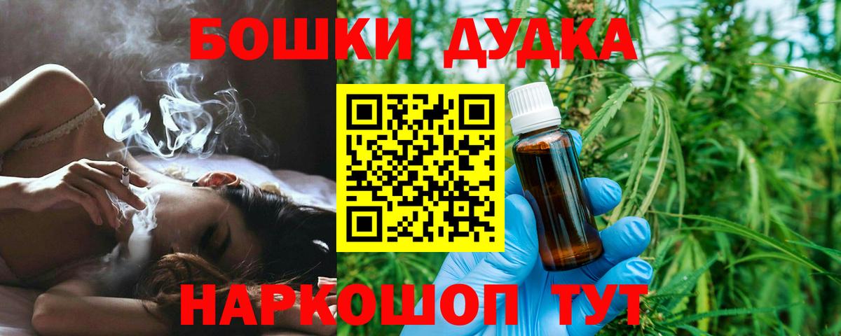 Бошки Шишки планчик  Каннабис тримм  Майкоп  Вход с VPN 