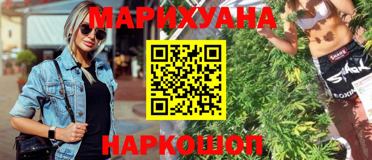 Каннабис LSD WEED Майкоп